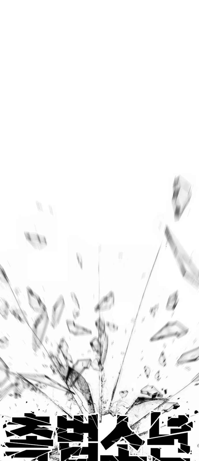 Juvenile Offender Chapter 1 - Page 200
