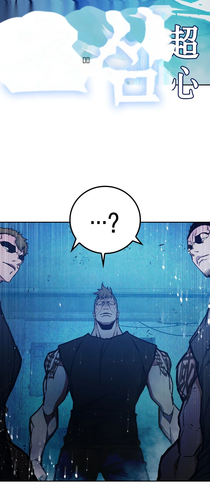 Juvenile Prison Chapter 106 - Page 68