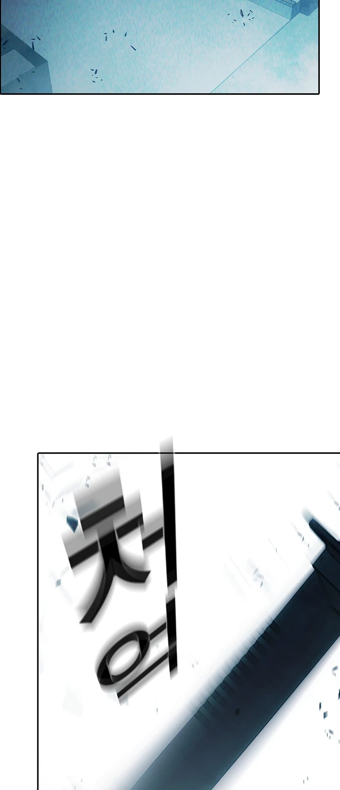Juvenile Prison Chapter 106 - Page 76