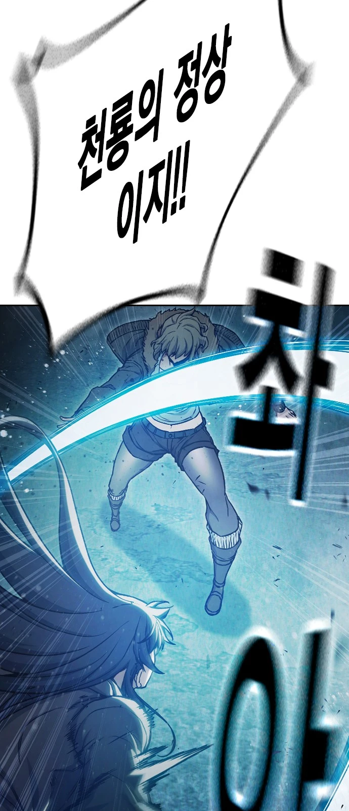 Juvenile Prison Chapter 106 - Page 83