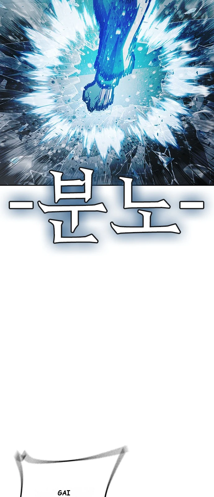 Juvenile Prison Chapter 107 - Page 42