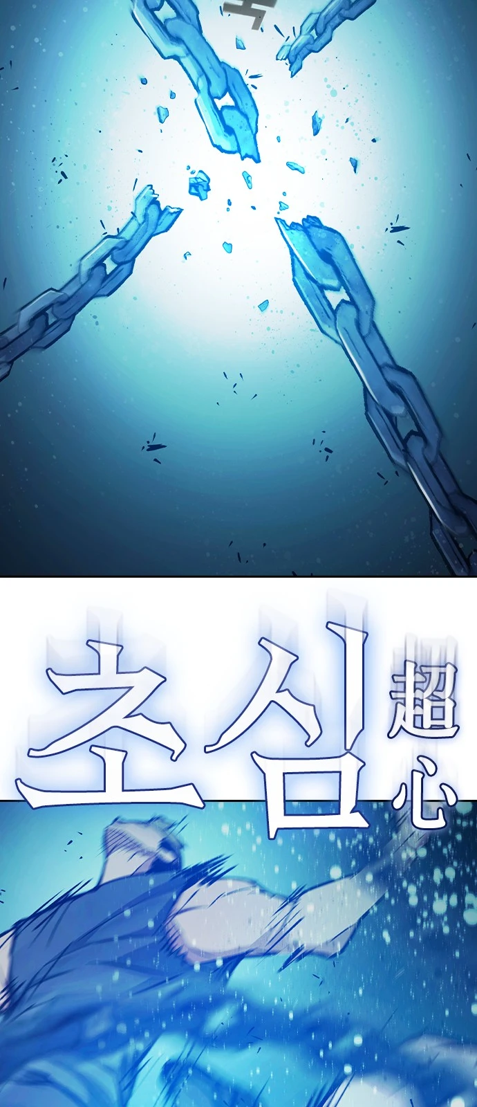 Juvenile Prison Chapter 108 - Page 48