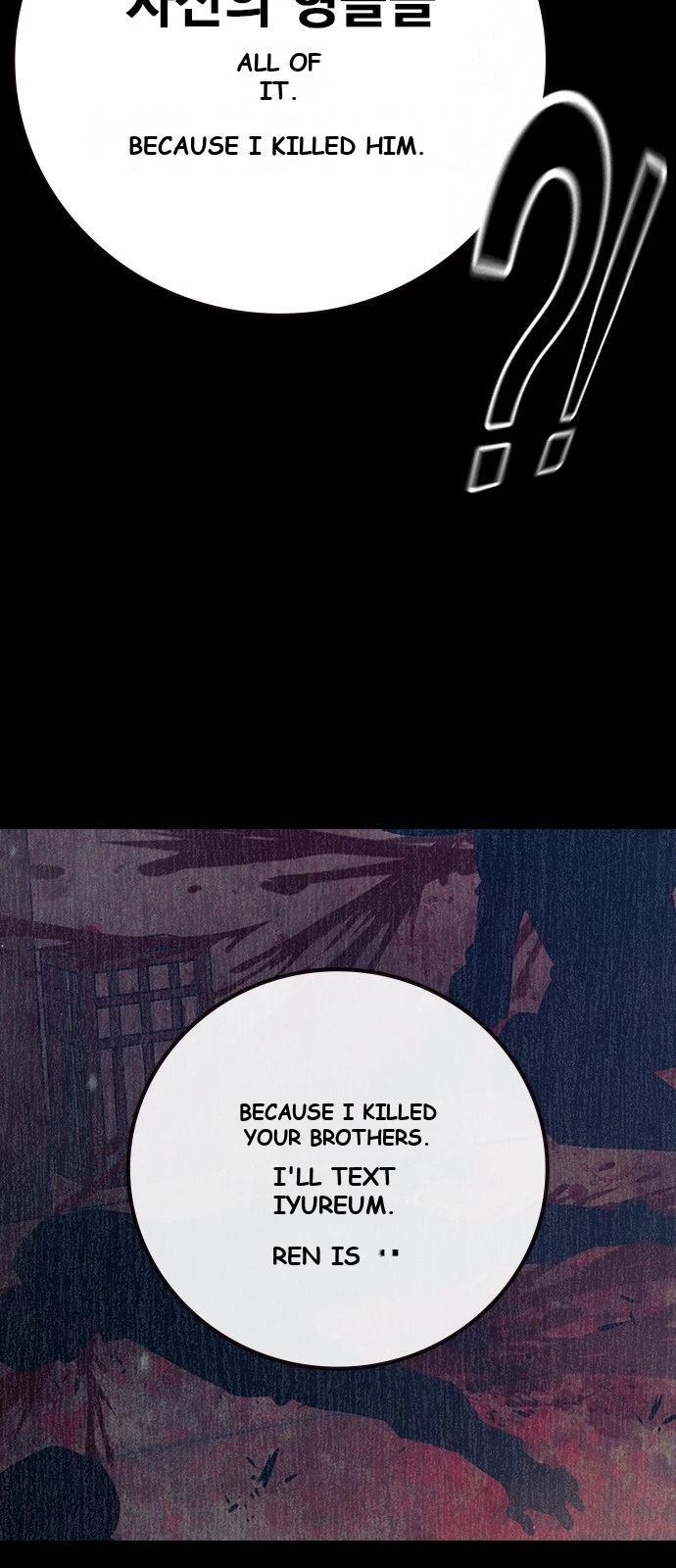 Juvenile Prison Chapter 108 - Page 107