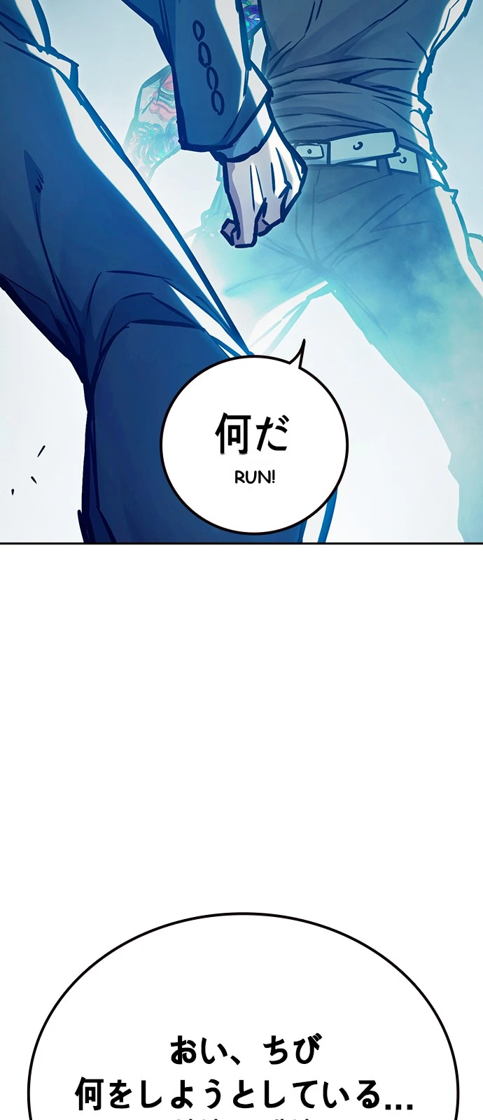 Juvenile Prison Chapter 108 - Page 122