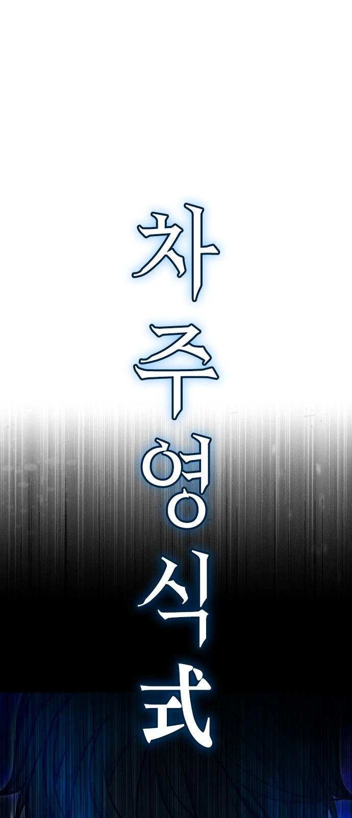 Juvenile Prison Chapter 108 - Page 129