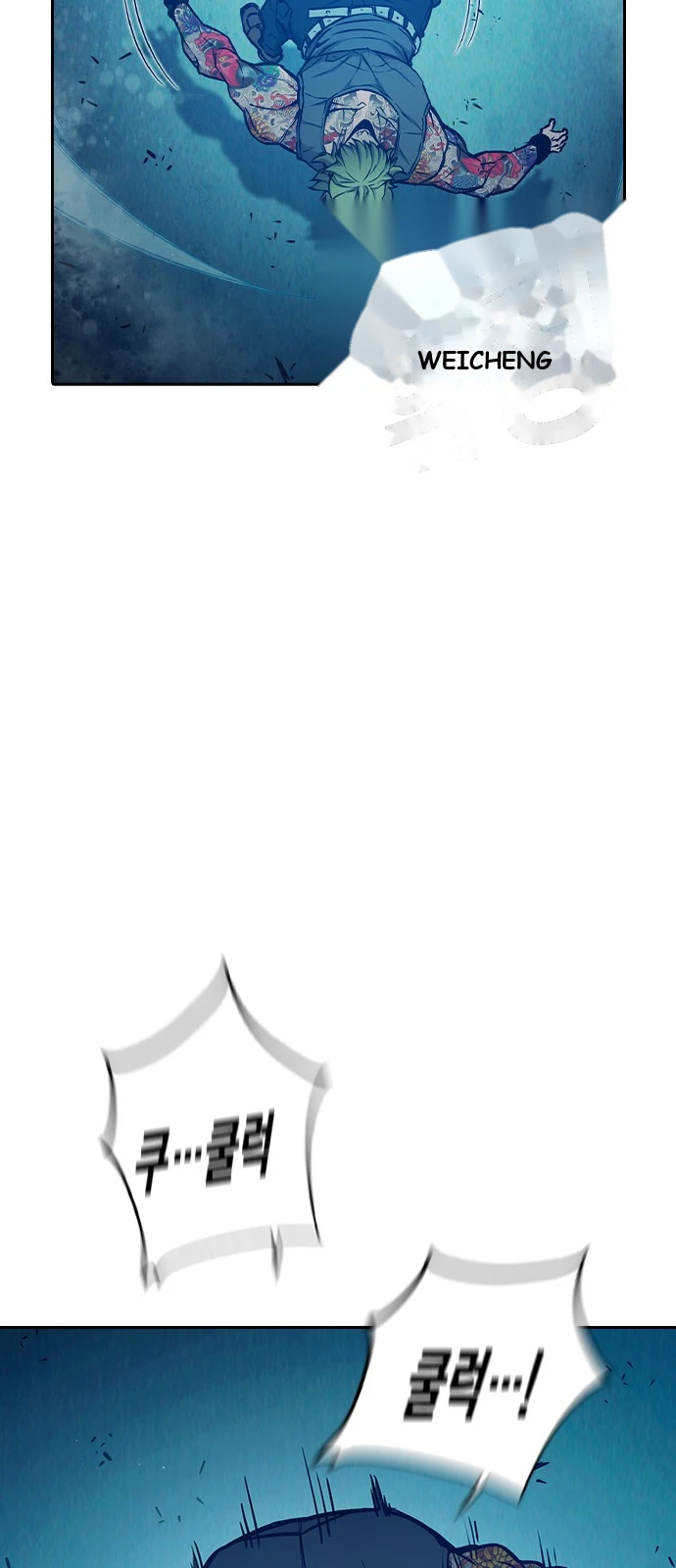 Juvenile Prison Chapter 109 - Page 39