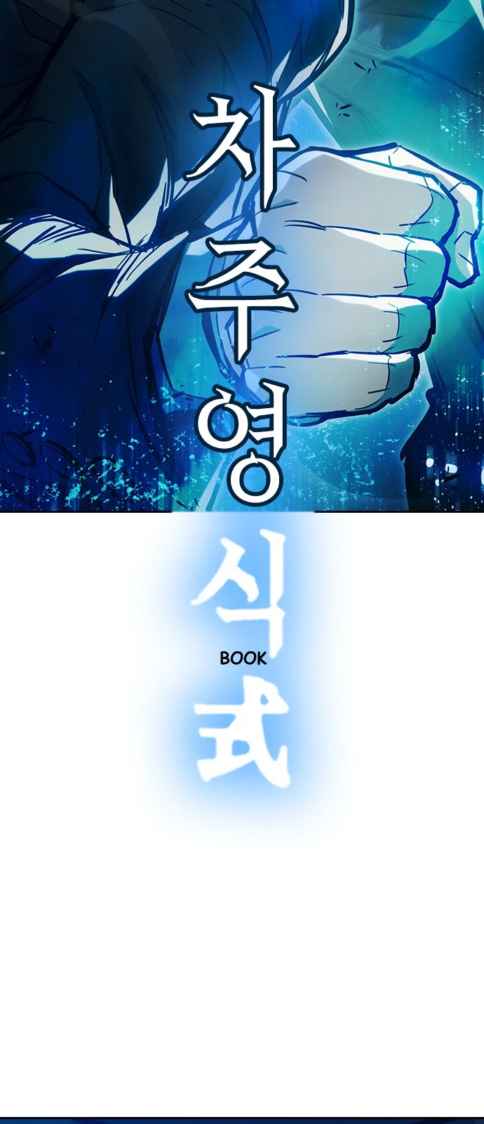 Juvenile Prison Chapter 109 - Page 75
