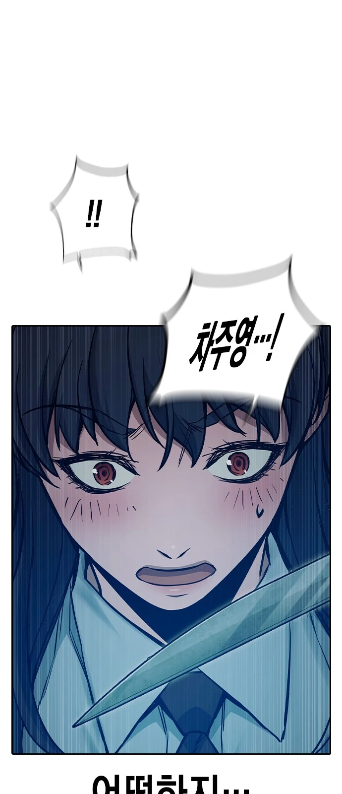 Juvenile Prison Chapter 109 - Page 89