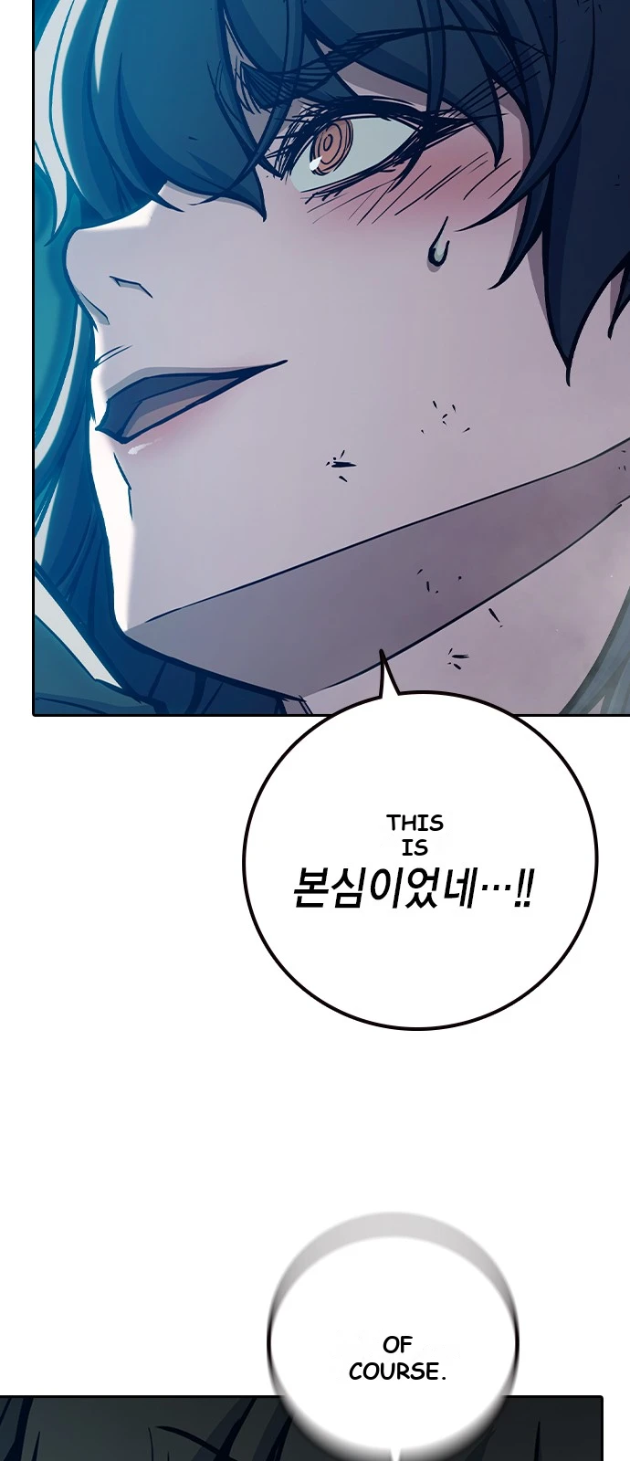 Juvenile Prison Chapter 110 - Page 77