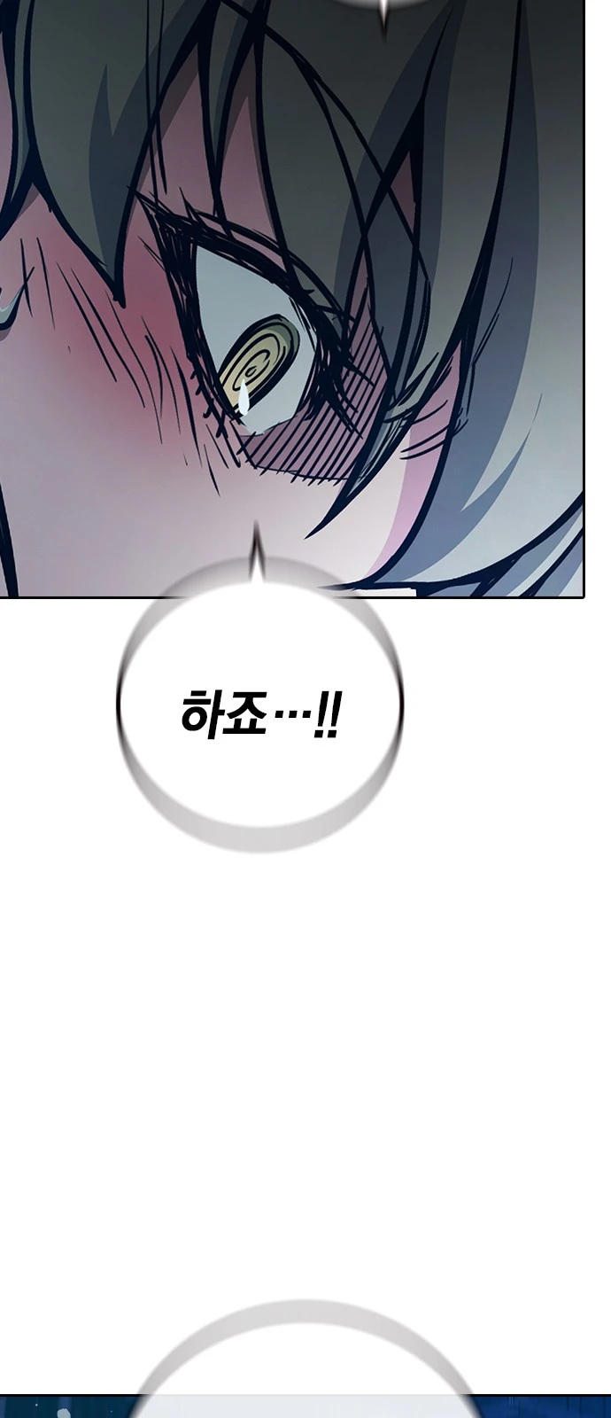 Juvenile Prison Chapter 110 - Page 78