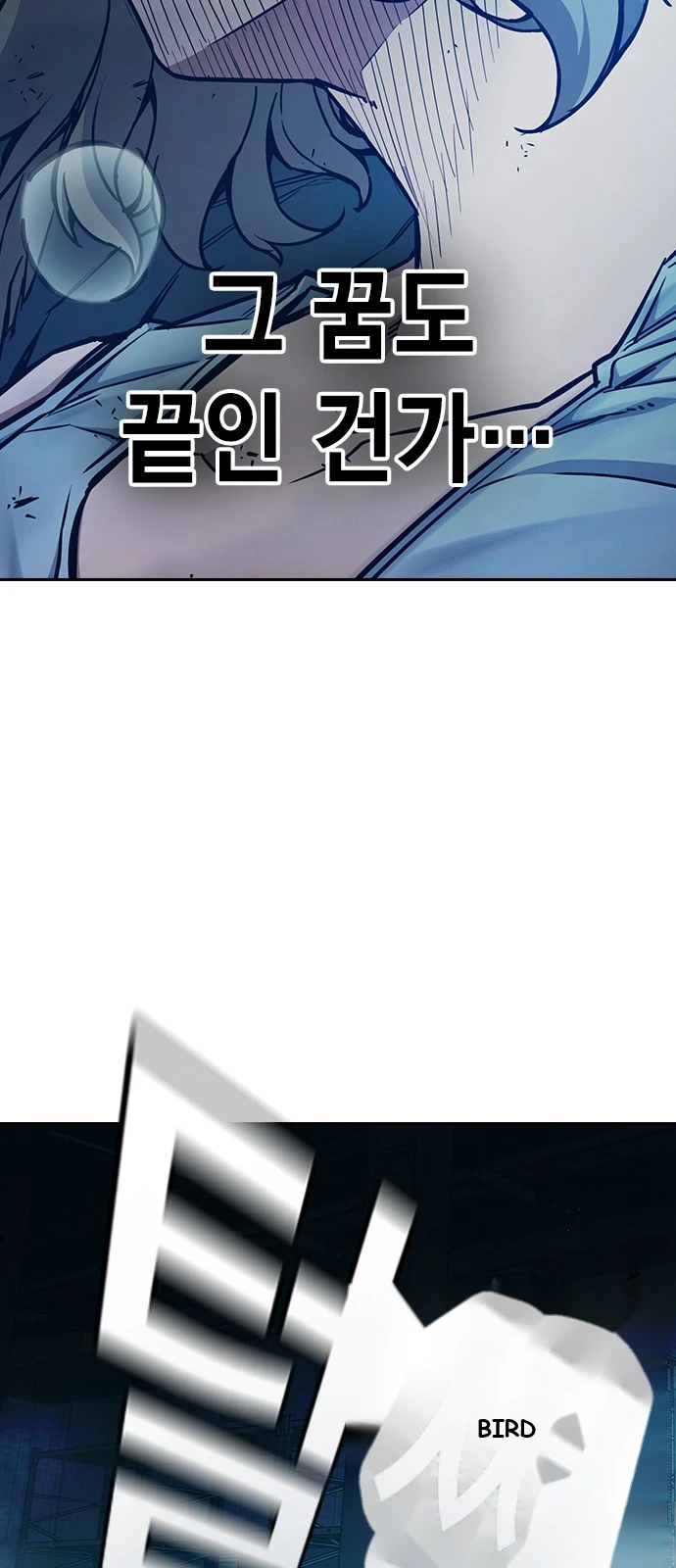 Juvenile Prison Chapter 110 - Page 105