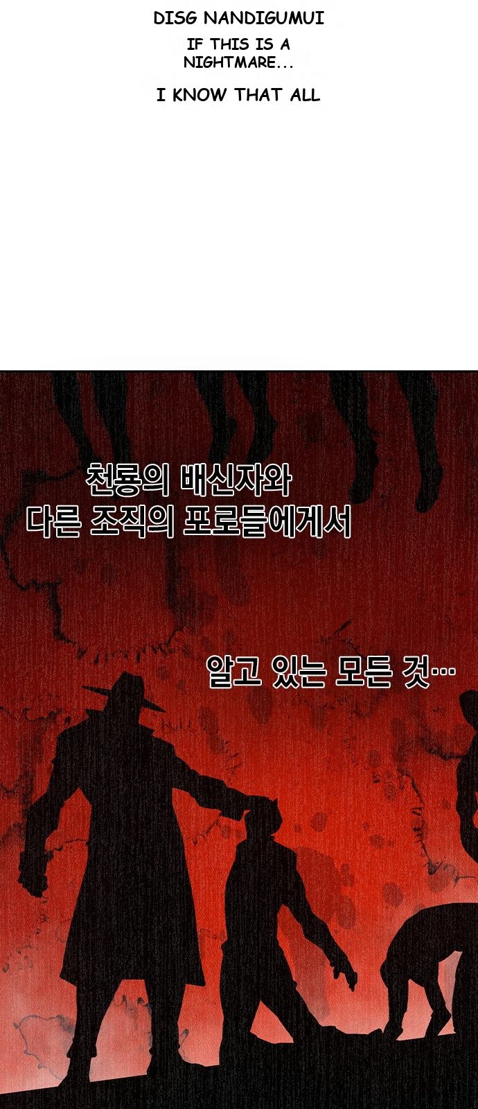 Juvenile Prison Chapter 111 - Page 20
