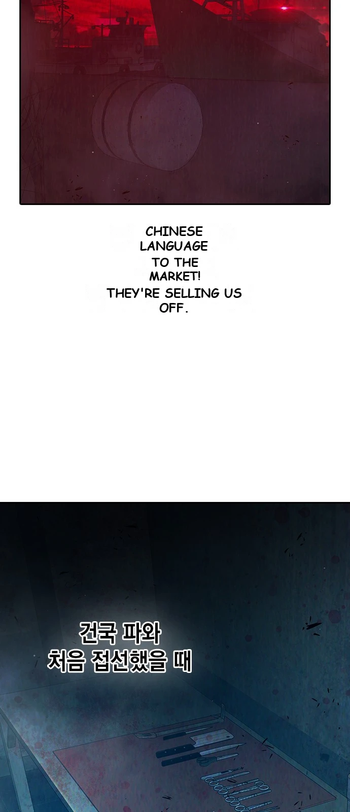 Juvenile Prison Chapter 111 - Page 22