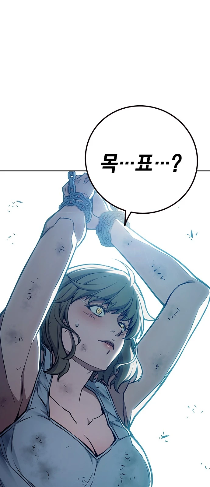Juvenile Prison Chapter 111 - Page 52
