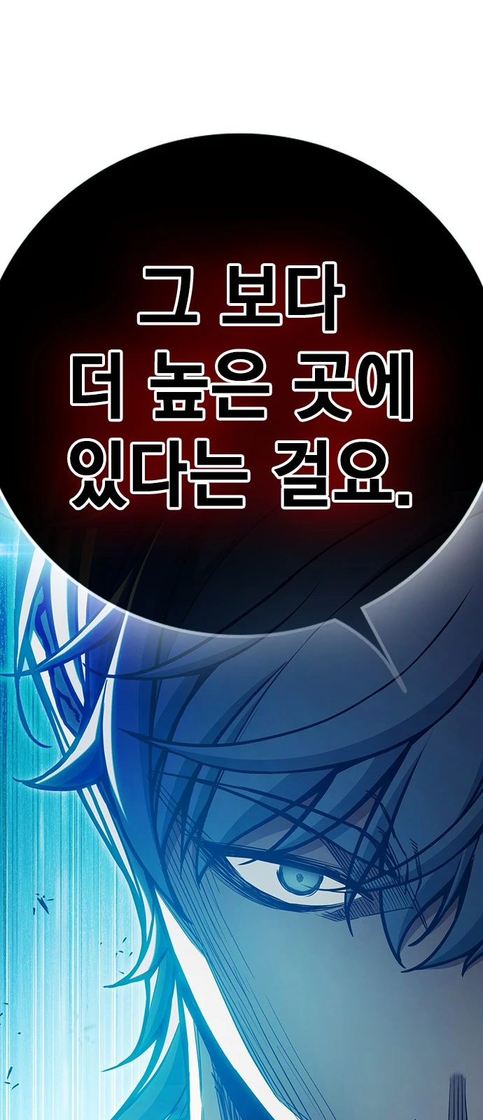 Juvenile Prison Chapter 111 - Page 56