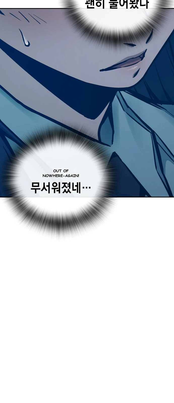 Juvenile Prison Chapter 111 - Page 111