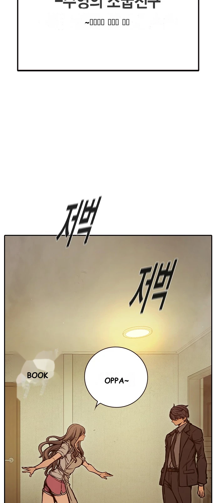 Juvenile Prison Chapter 111 - Page 129