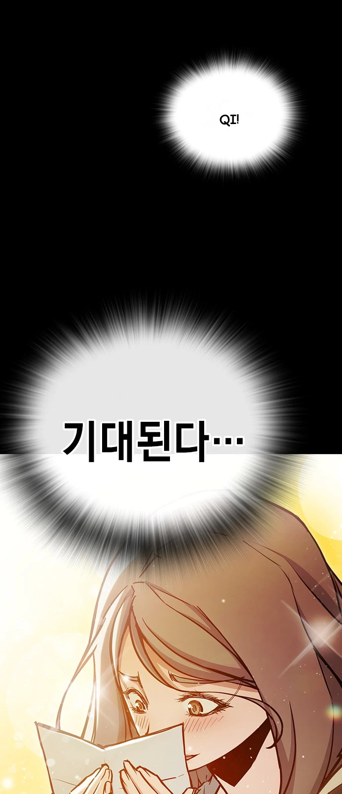Juvenile Prison Chapter 112 - Page 11