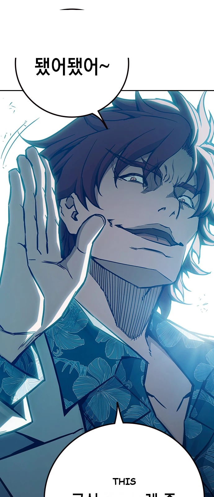 Juvenile Prison Chapter 114 - Page 34
