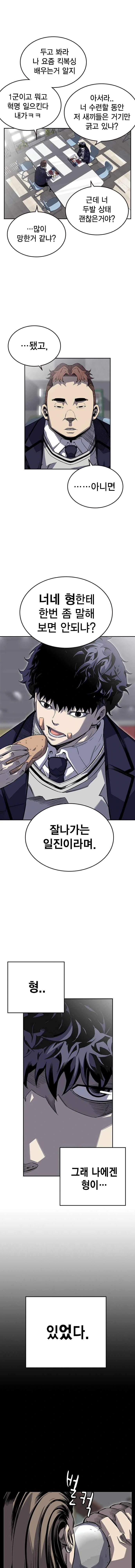 King Game Chapter 1 - Page 11