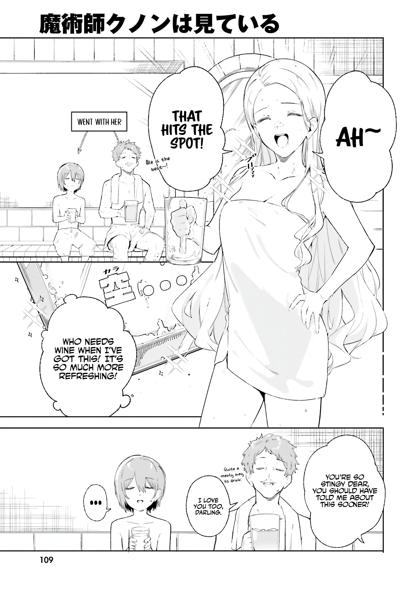 Kunon The Sorcerer Can See Through Chapter 12 - Page 15
