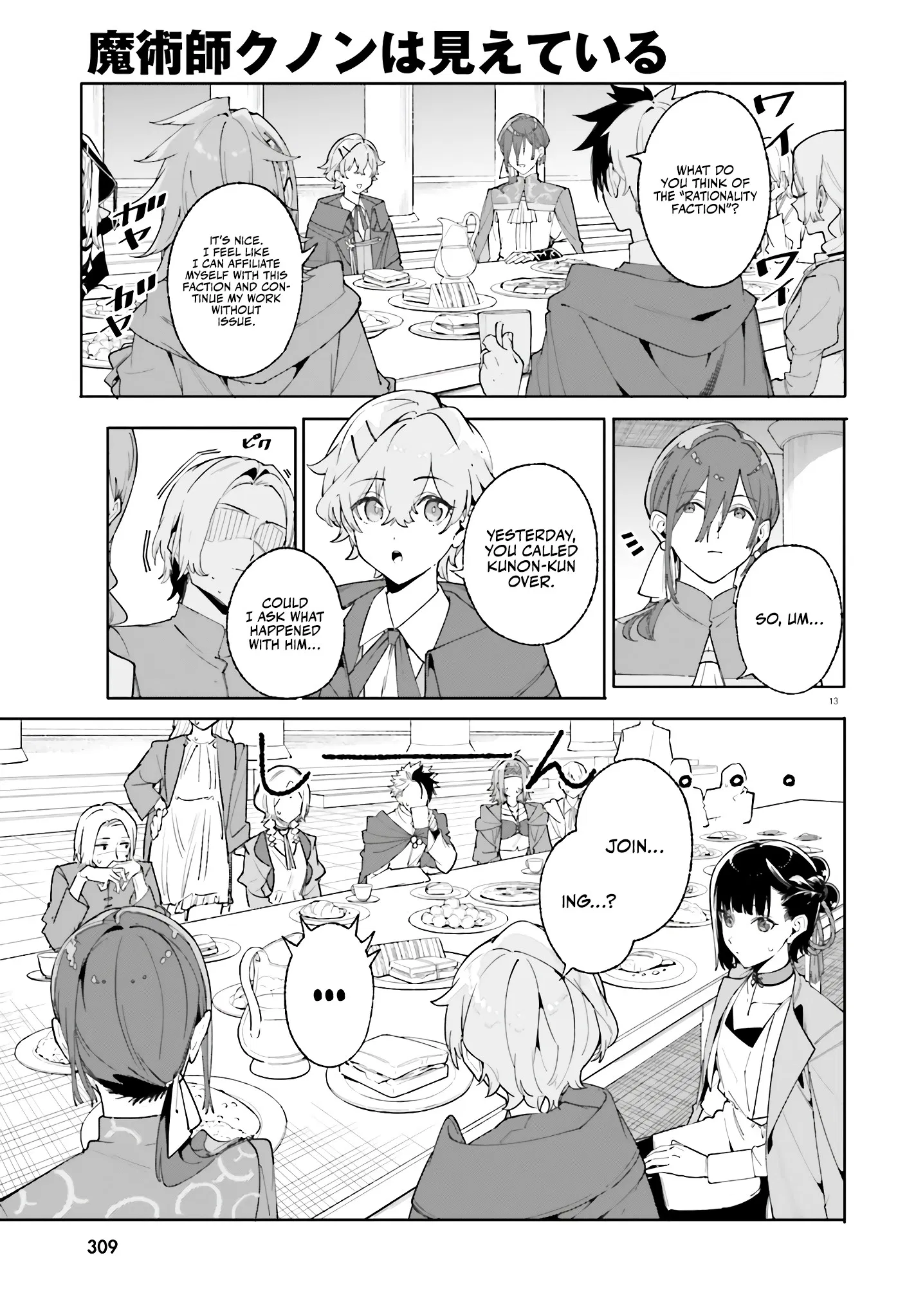 Kunon The Sorcerer Can See Through Chapter 24 - Page 11