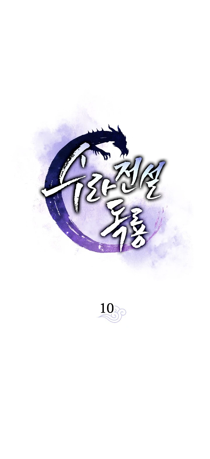 Legend of Asura – The Venom Dragon Chapter 10 - Page 4