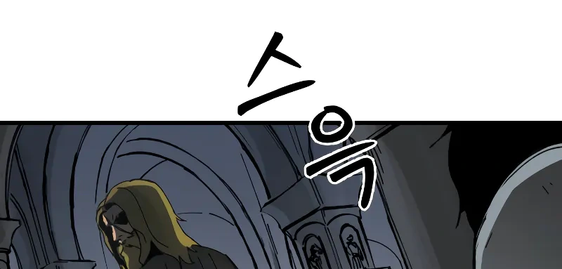 Legend of the Holy Sword Chapter 1 - Page 34