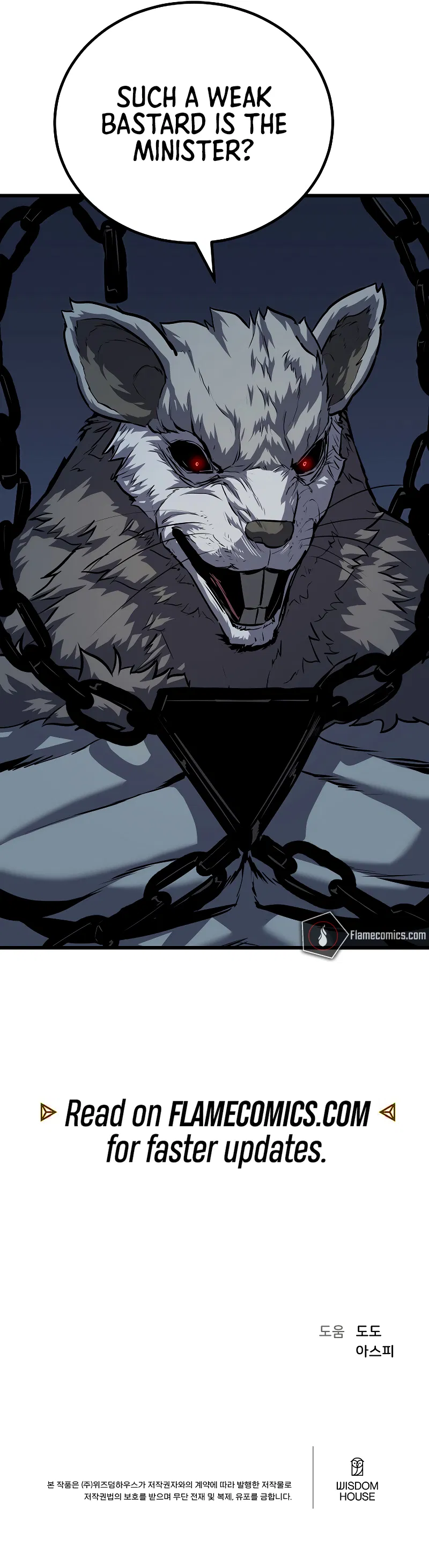 Level 1 Player Chapter 104 - Page 13