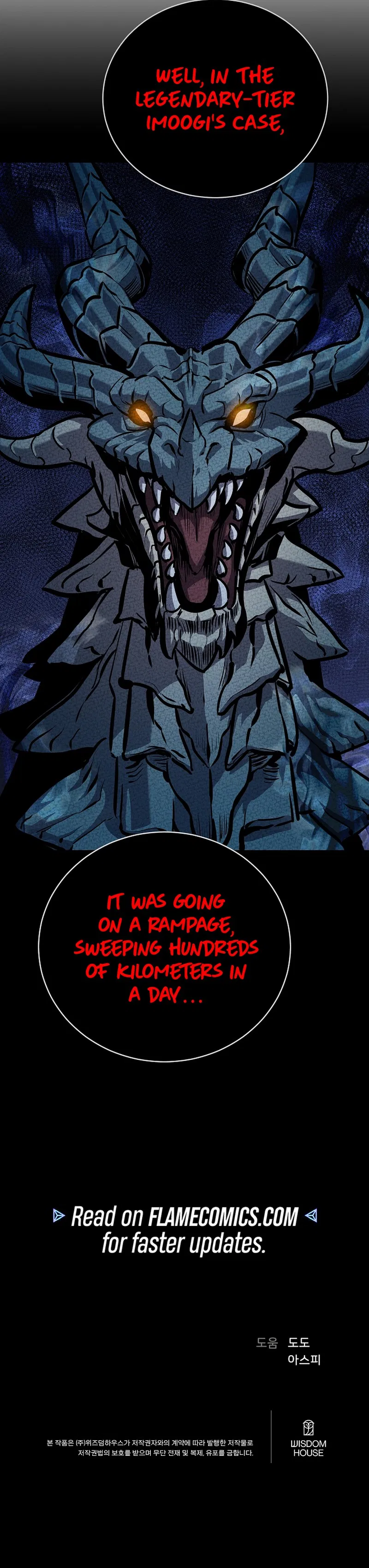 Level 1 Player Chapter 109 - Page 14