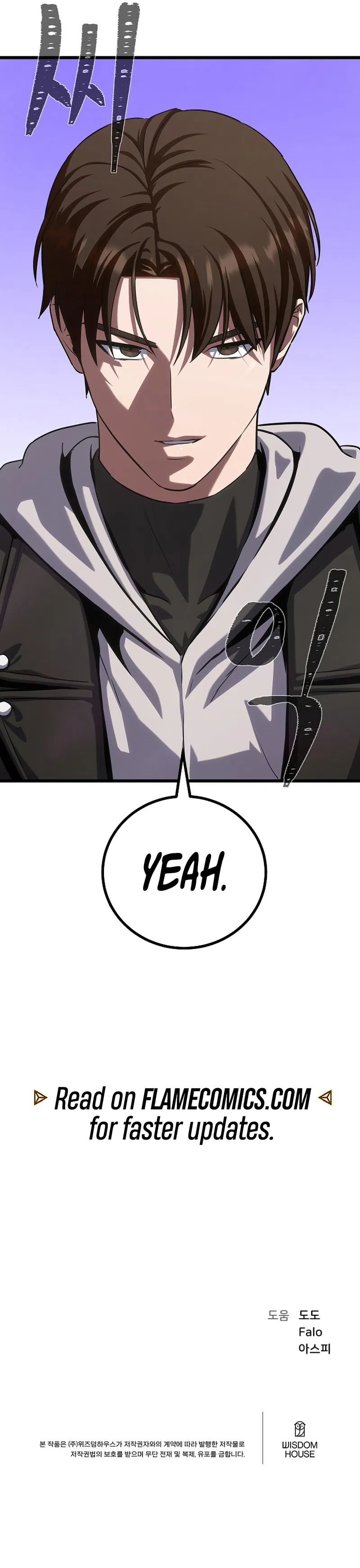 Level 1 Player Chapter 96 - Page 15