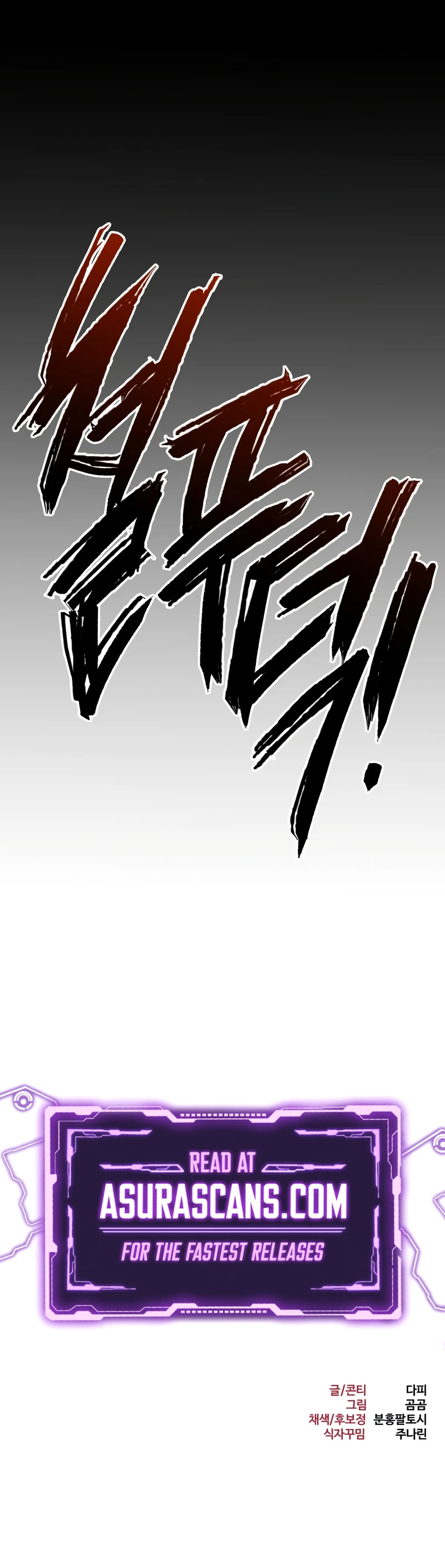 Level 999 Goblin Chapter 28 - Page 16