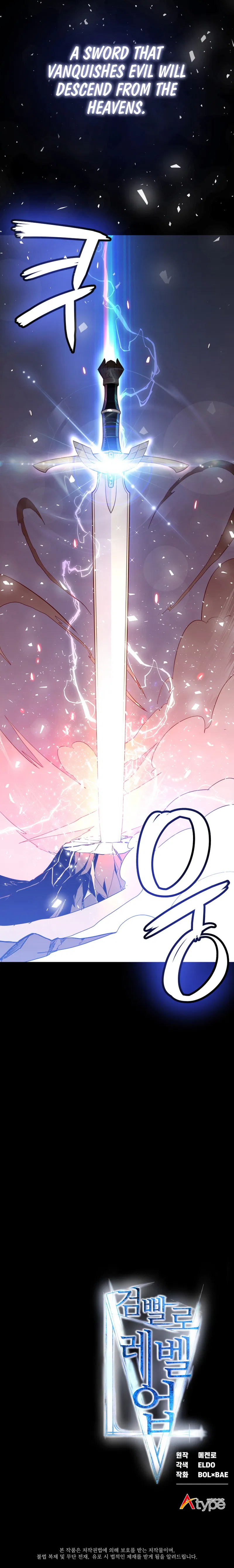 Leveling Up with The Sword Chapter 1 - Page 17