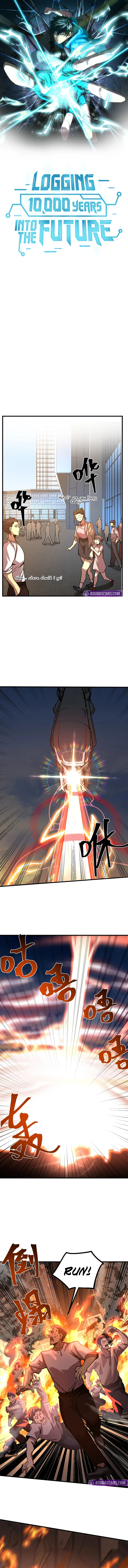 Logging 10,000 Years into the Future Chapter 219 - Page 1