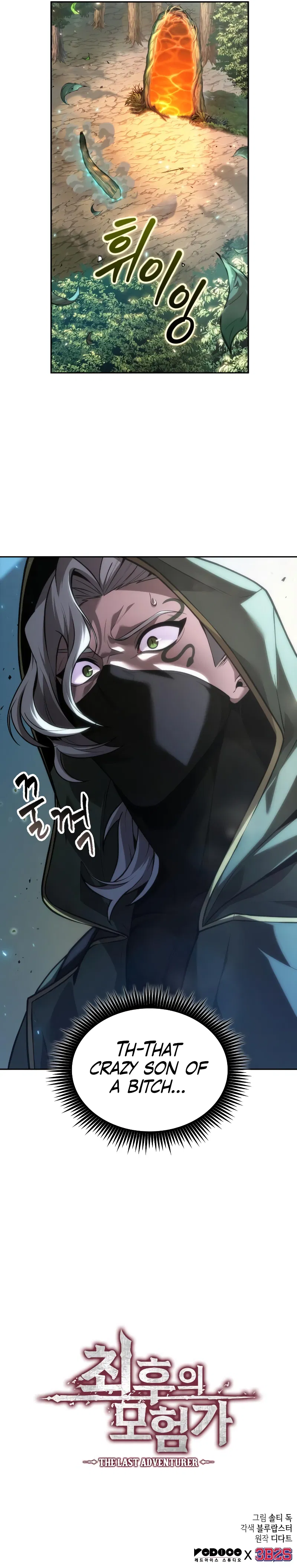 Maplestory: The Last Adventurer Chapter 25 - Page 9