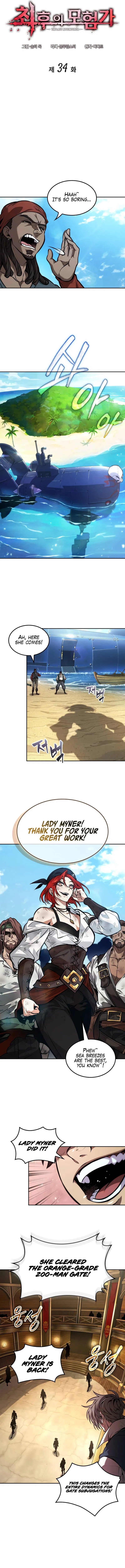 Maplestory: The Last Adventurer Chapter 34 - Page 6