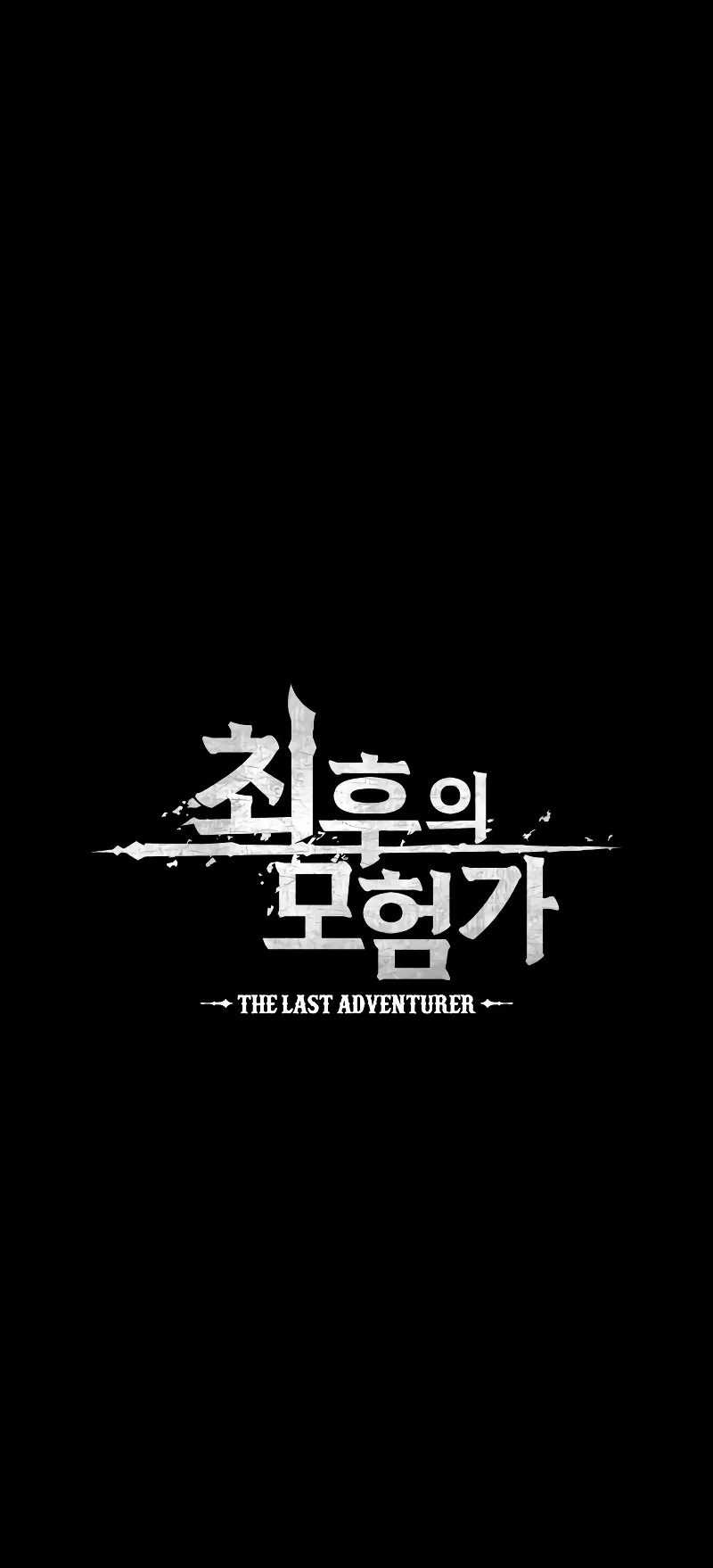 Maplestory: The Last Adventurer Chapter 5 - Page 13