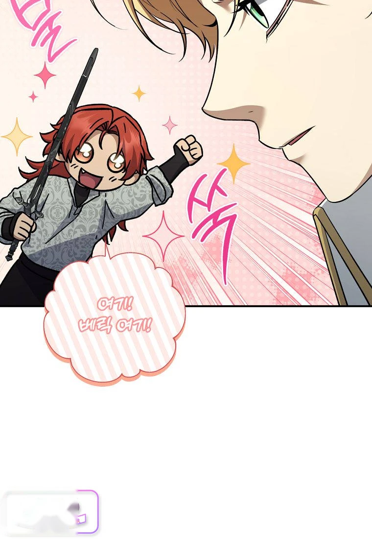 Margrave’s Bastard Son was The Emperor Chapter 128 - Page 69
