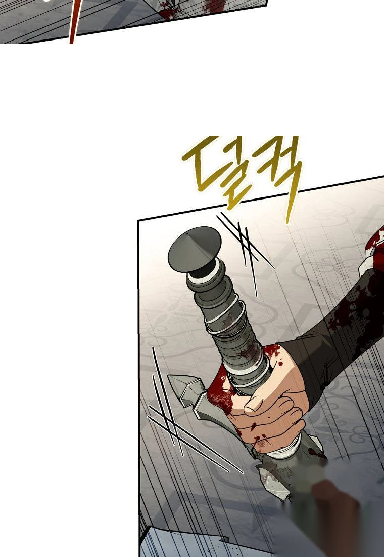 Margrave’s Bastard Son was The Emperor Chapter 129 - Page 45