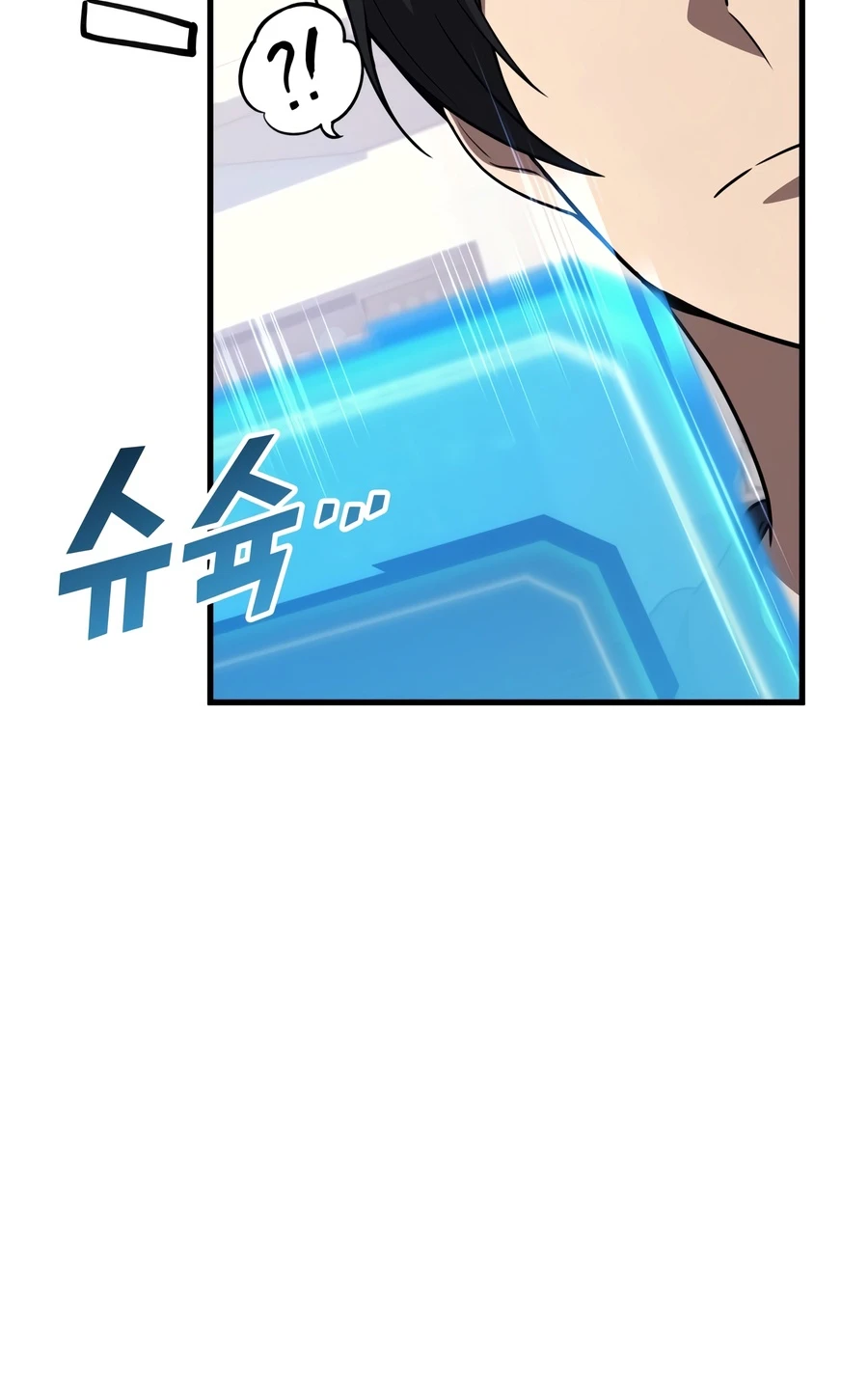 Martial God Regressed to Level 2 Chapter 127 - Page 13