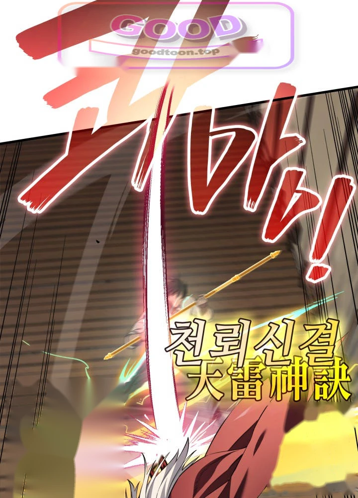 Martial God Regressed to Level 2 Chapter 130 - Page 50