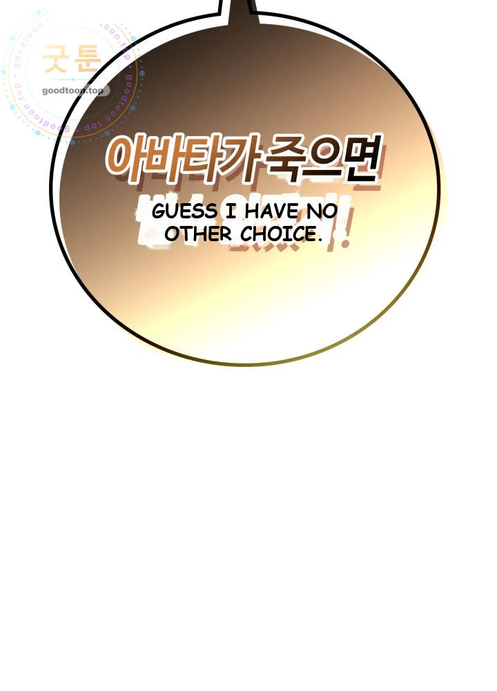 Martial God Regressed to Level 2 Chapter 130 - Page 70