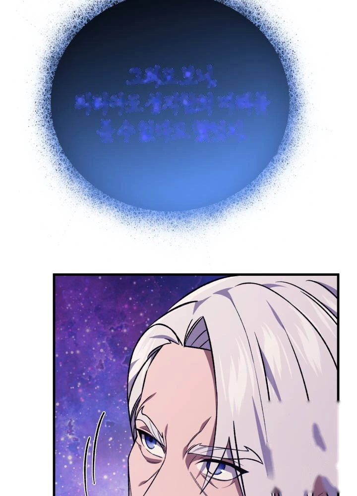 Martial God Regressed to Level 2 Chapter 131 - Page 91