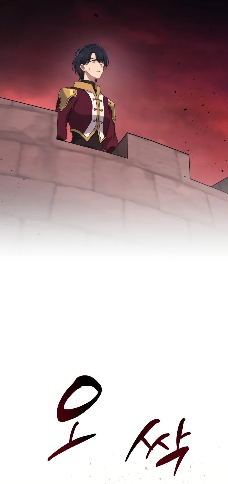 Martial God Regressed to Level 2 Chapter 8 - Page 3