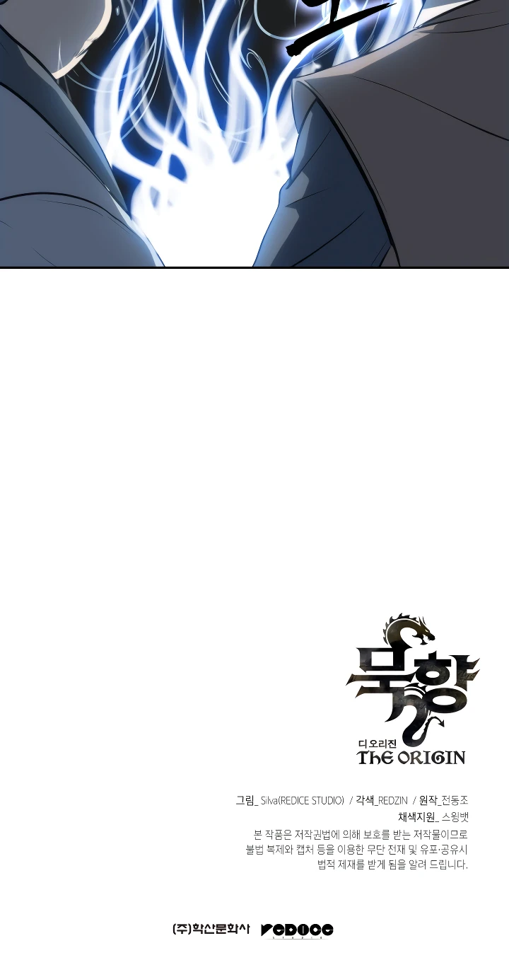Mookhyang The Origin Chapter 5 - Page 15