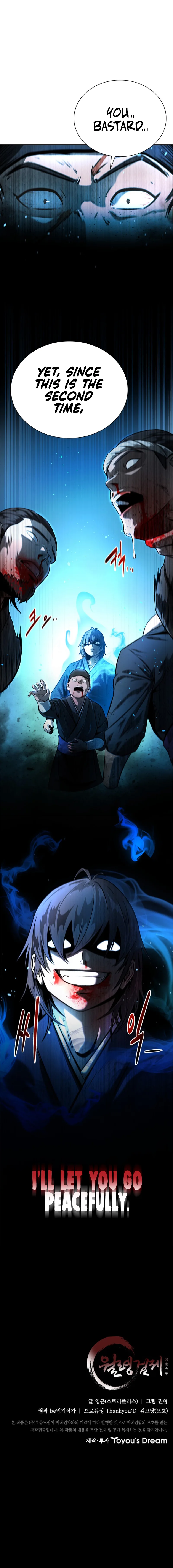 Moon-Shadow Sword Emperor Chapter 2 - Page 11