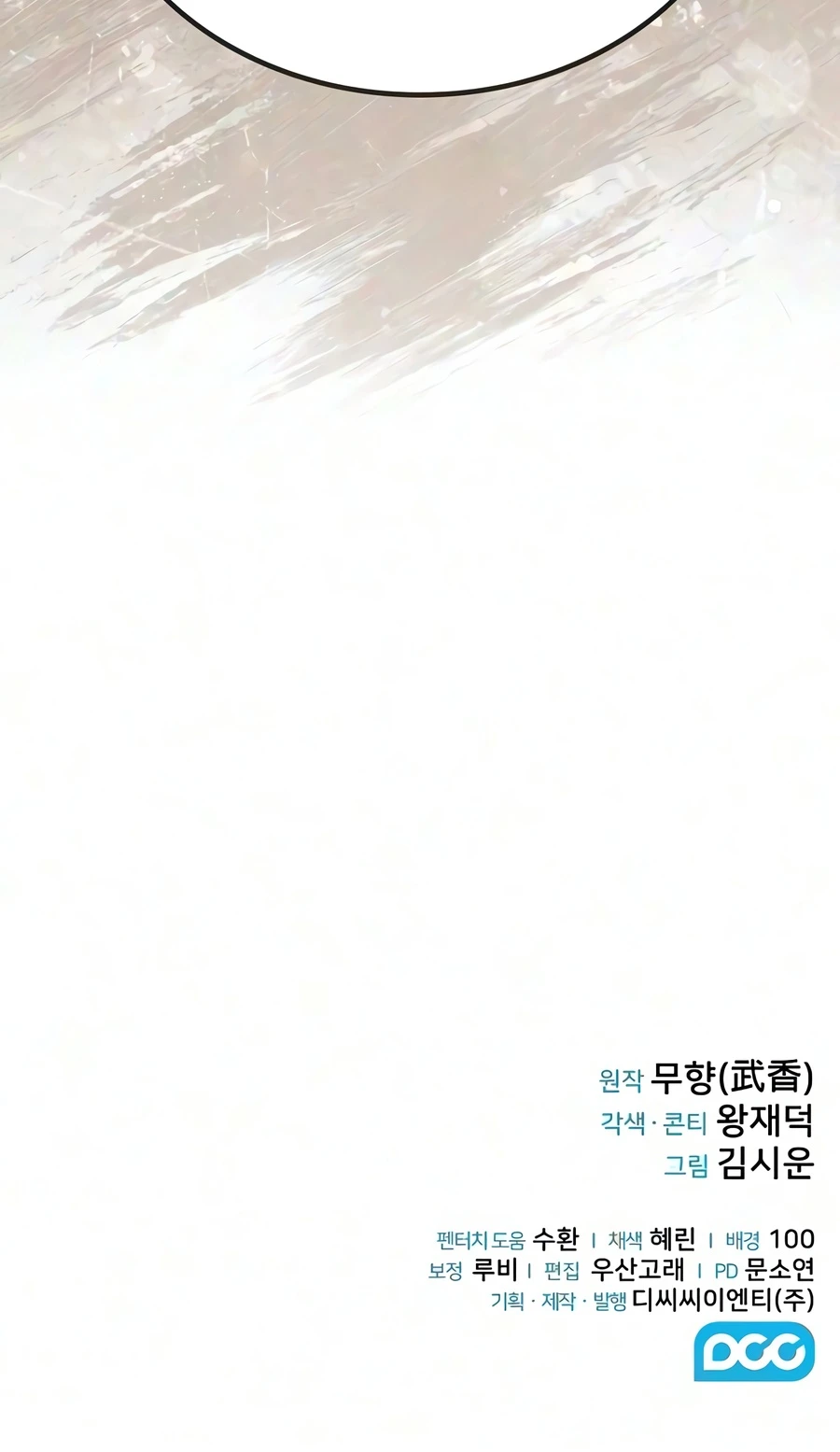 Mount Hua Sect's Genius Phantom Swordsman Chapter 70 - Page 19