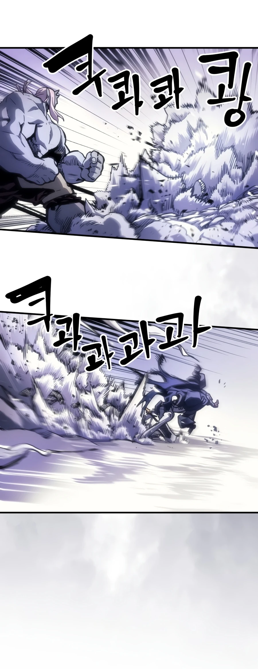 Mr Devourer, Please Act Like a Final Boss Chapter 137 - Page 2