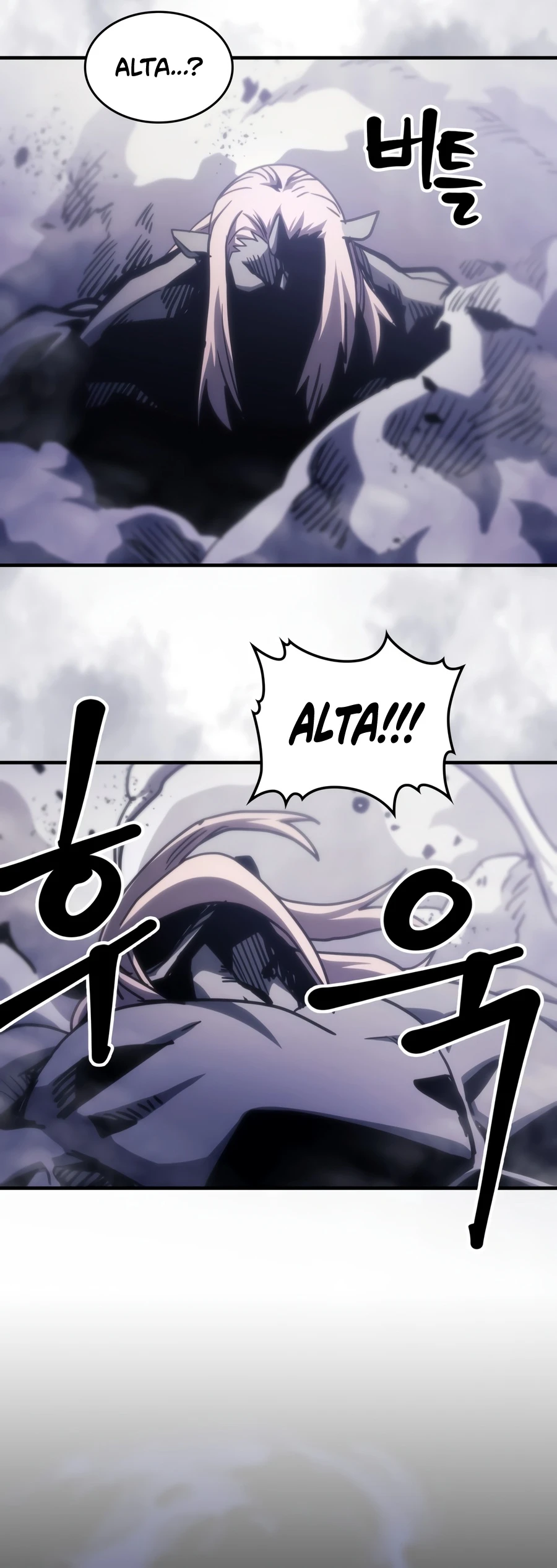 Mr Devourer, Please Act Like a Final Boss Chapter 137 - Page 11