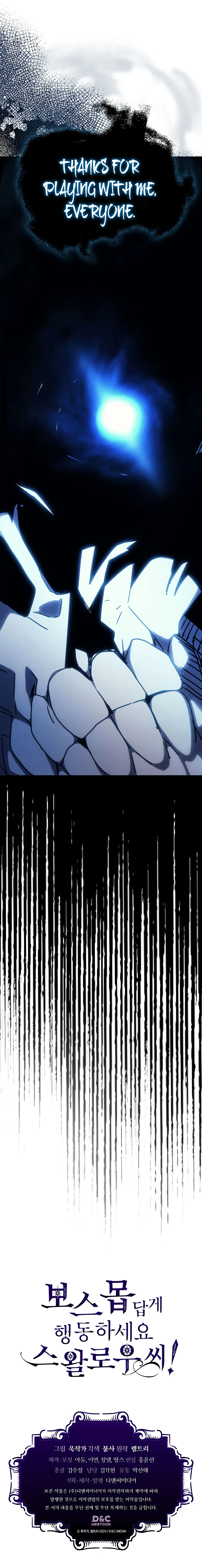 Mr Devourer, Please Act Like a Final Boss Chapter 15 - Page 13